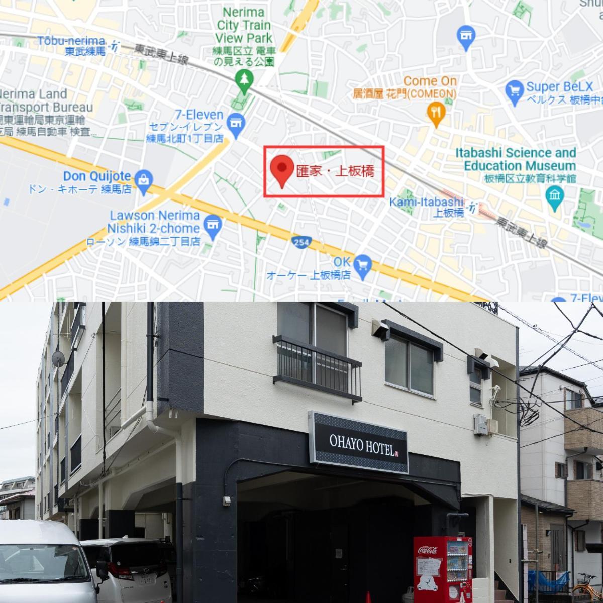 匯金上板橋ビル Apartment Tokyo Exterior photo